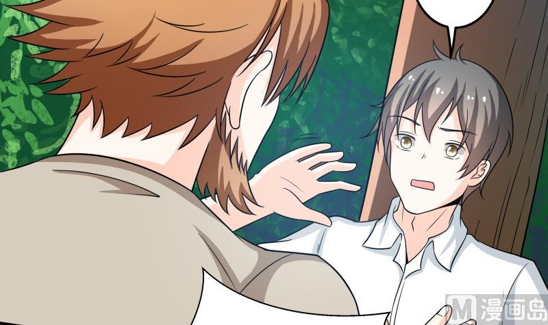 《我的女友制造机》第57话 偶遇熟人大叔 第18页