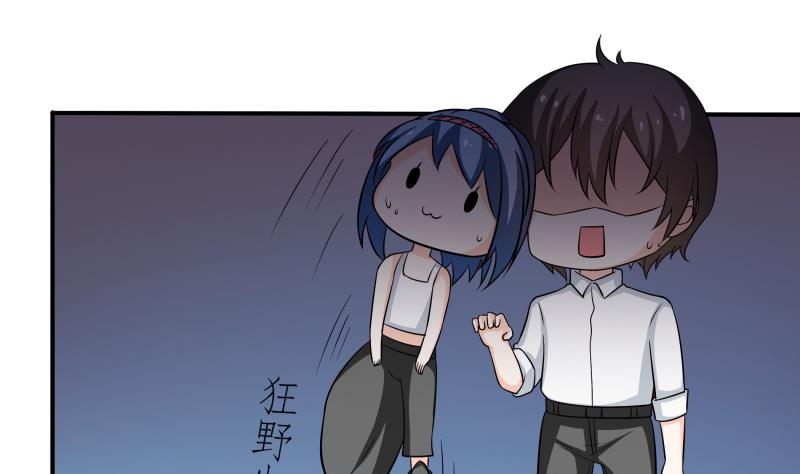 《我的女友制造机》第57话 偶遇熟人大叔 第1页