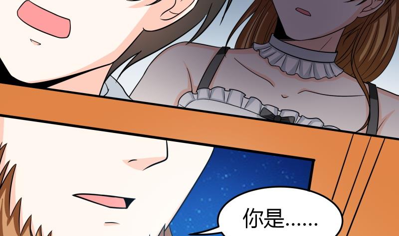 《我的女友制造机》第57话 偶遇熟人大叔 第20页