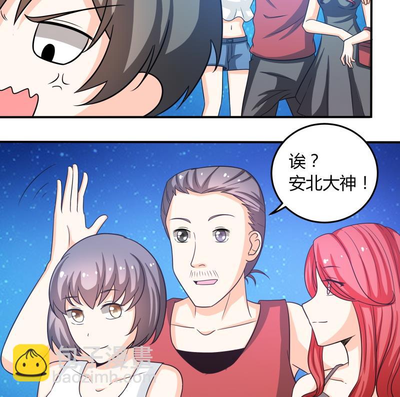 《我的女友制造机》第57话 偶遇熟人大叔 第32页