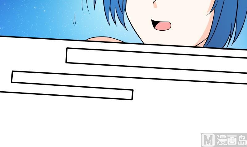 《我的女友制造机》第57话 偶遇熟人大叔 第3页