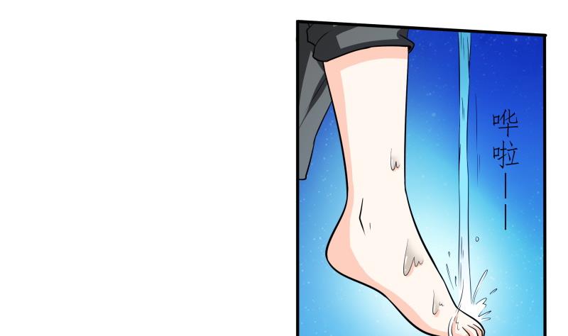 《我的女友制造机》第57话 偶遇熟人大叔 第4页