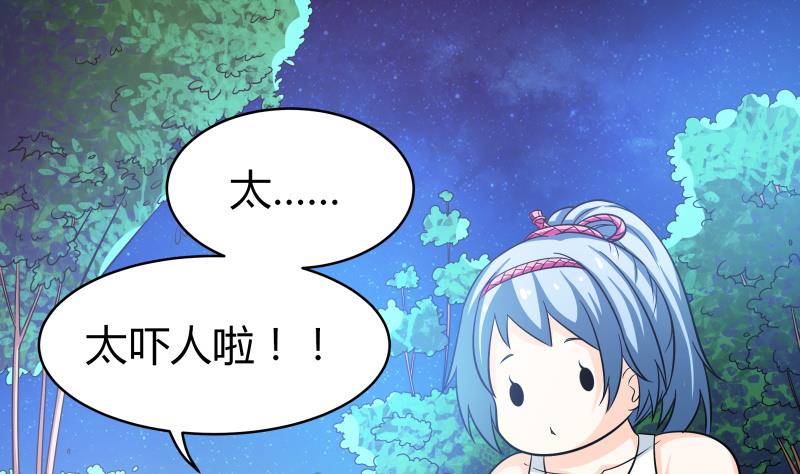 《我的女友制造机》第55话 相见不如怀念 第11页
