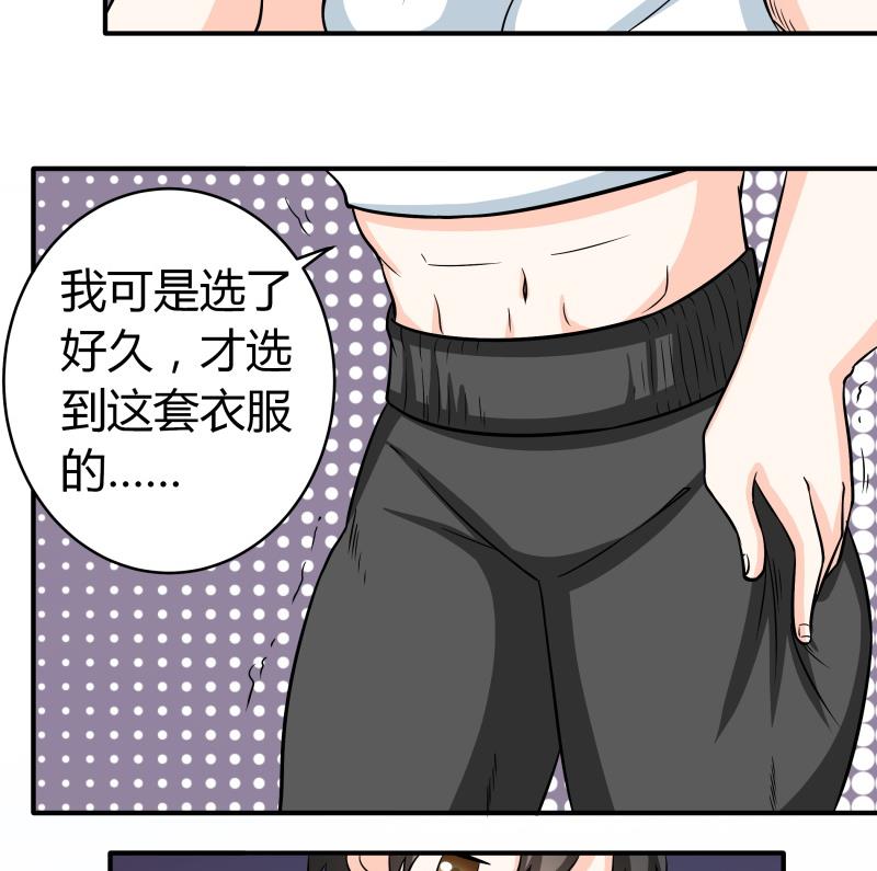 《我的女友制造机》第55话 相见不如怀念 第14页