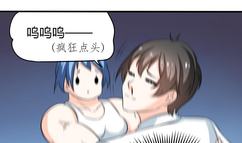 《我的女友制造机》第55话 相见不如怀念 第17页