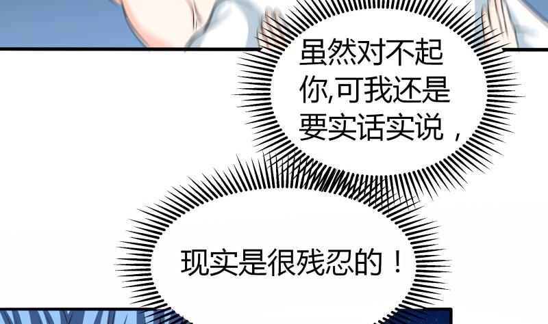 《我的女友制造机》第55话 相见不如怀念 第18页