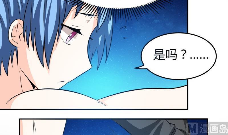 《我的女友制造机》第55话 相见不如怀念 第19页