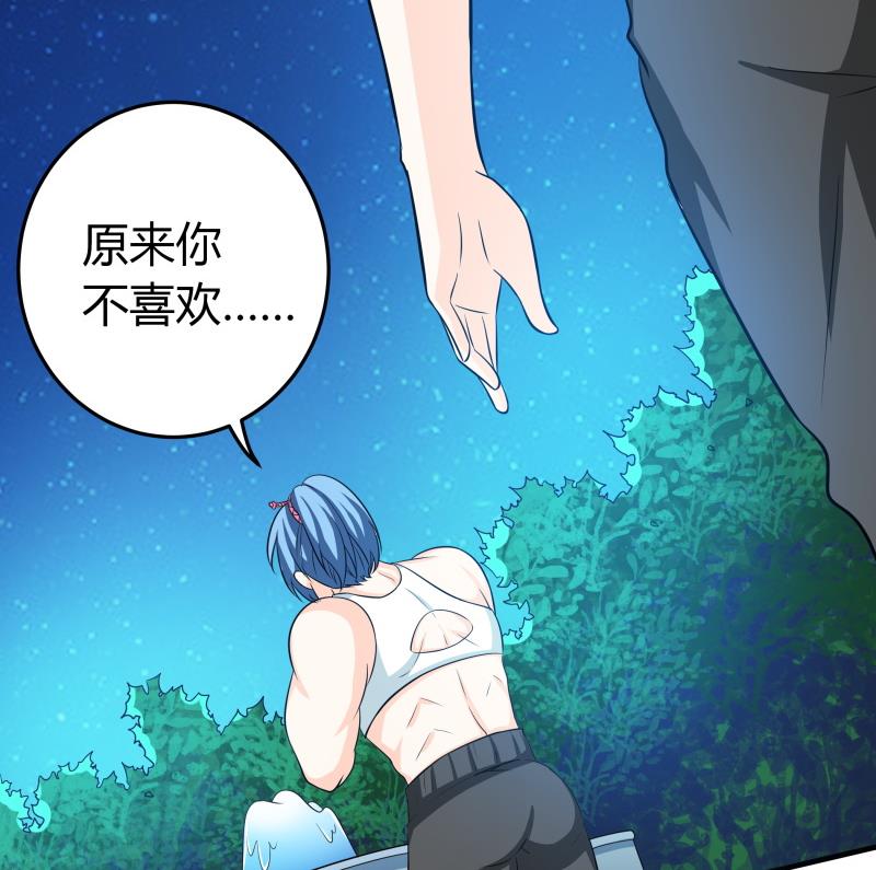 《我的女友制造机》第55话 相见不如怀念 第21页