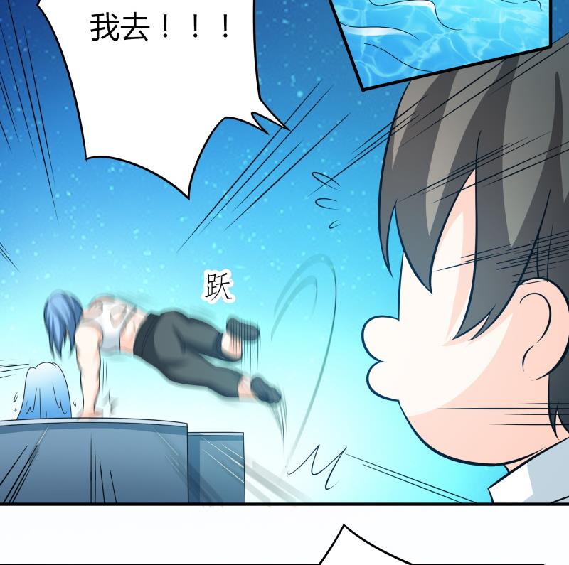 《我的女友制造机》第55话 相见不如怀念 第26页