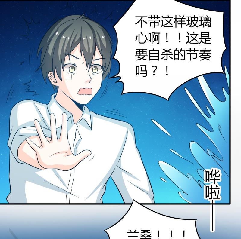 《我的女友制造机》第55话 相见不如怀念 第27页