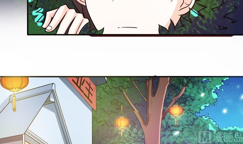 《我的女友制造机》第55话 相见不如怀念 第4页