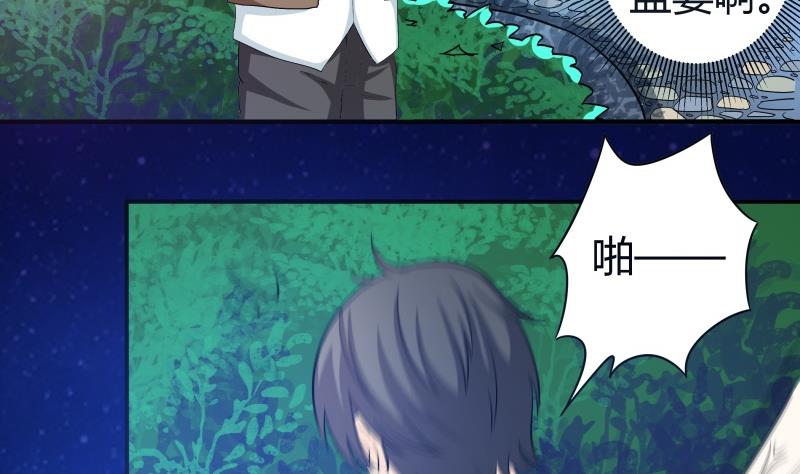 《我的女友制造机》第55话 相见不如怀念 第6页