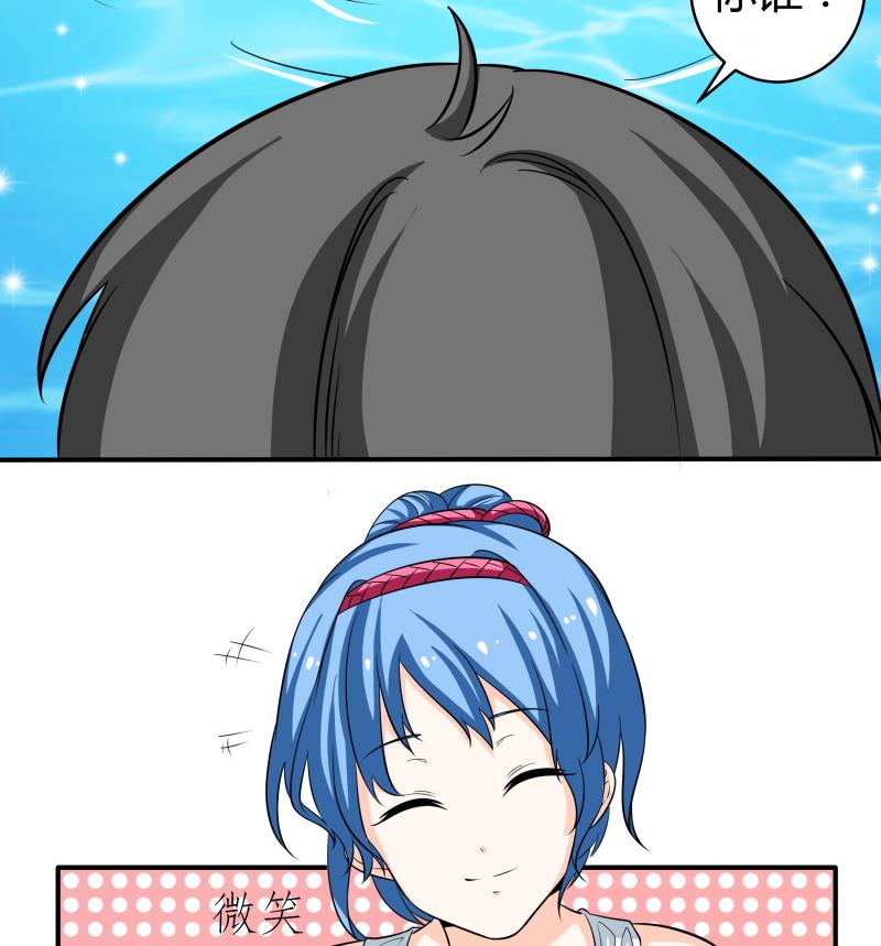 《我的女友制造机》第56话 EXM？这位萝莉你谁？ 第12页