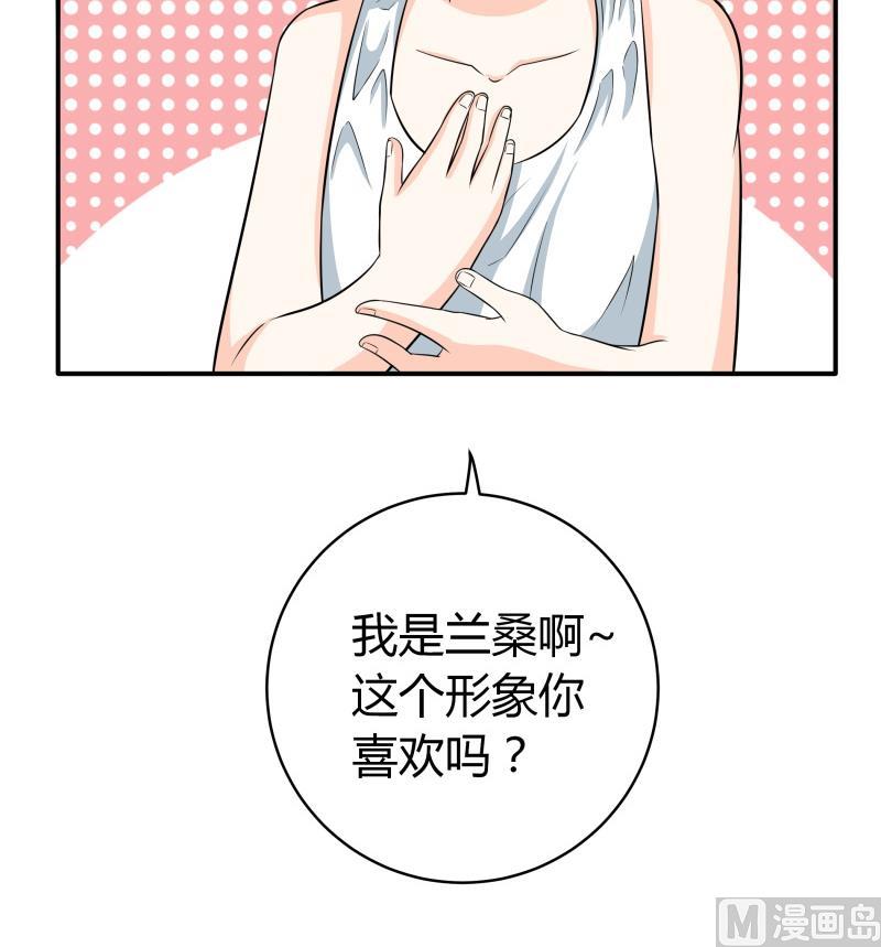 《我的女友制造机》第56话 EXM？这位萝莉你谁？ 第13页