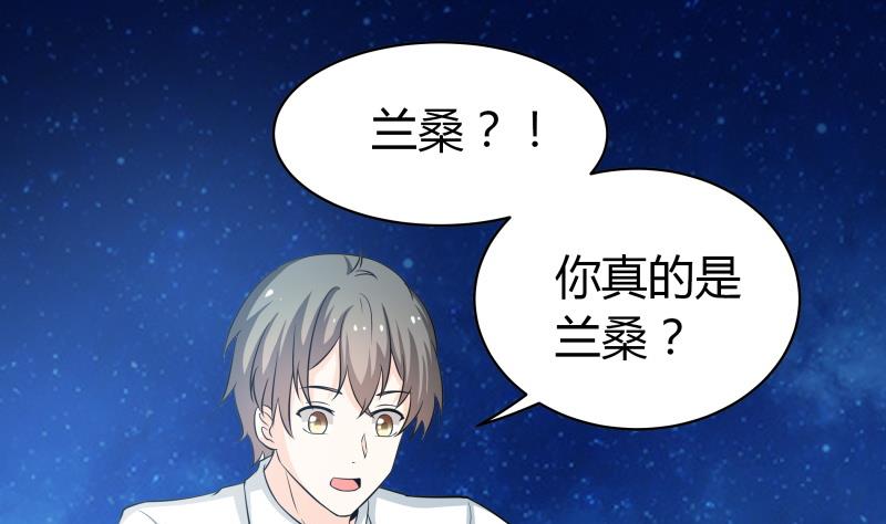 《我的女友制造机》第56话 EXM？这位萝莉你谁？ 第14页