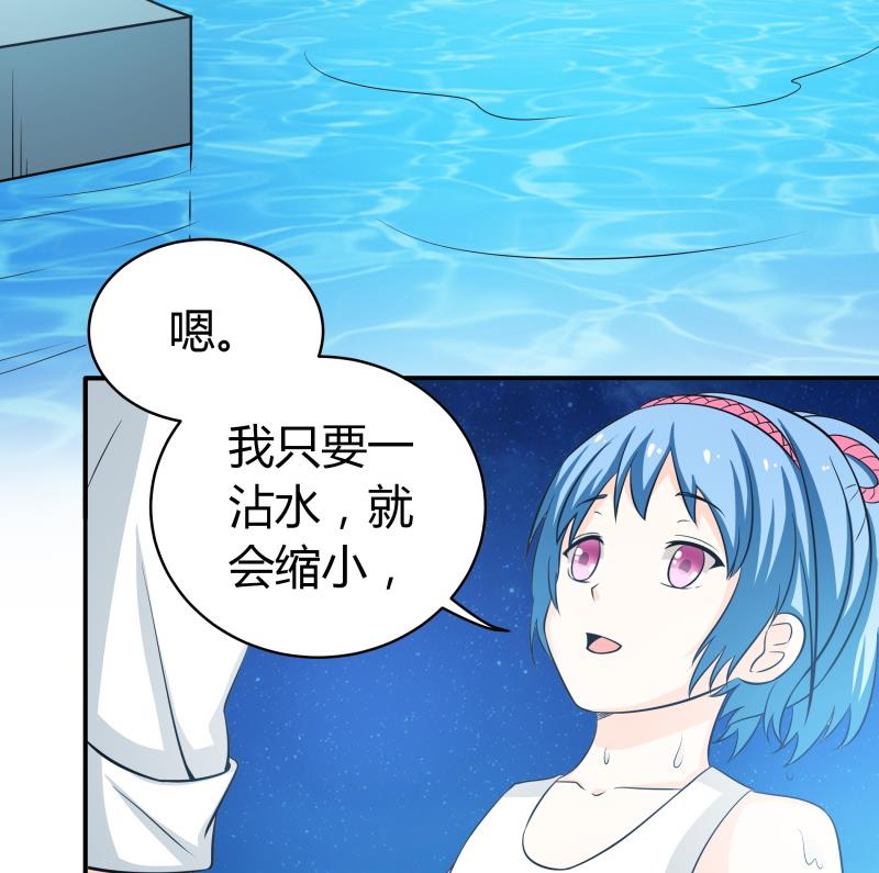 《我的女友制造机》第56话 EXM？这位萝莉你谁？ 第17页