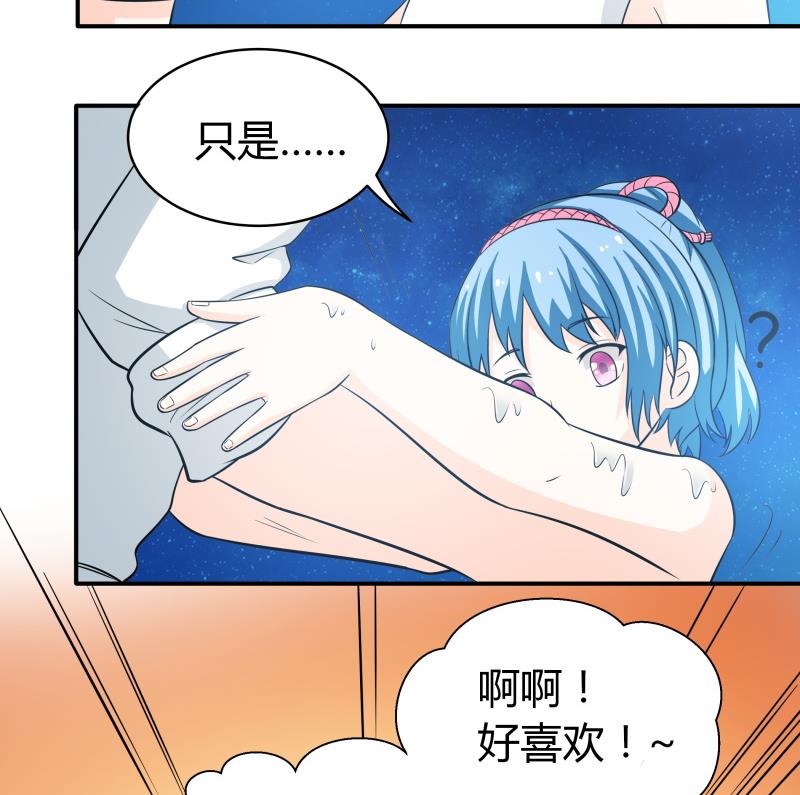 《我的女友制造机》第56话 EXM？这位萝莉你谁？ 第18页