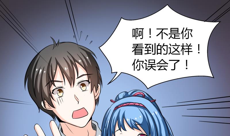 《我的女友制造机》第56话 EXM？这位萝莉你谁？ 第26页