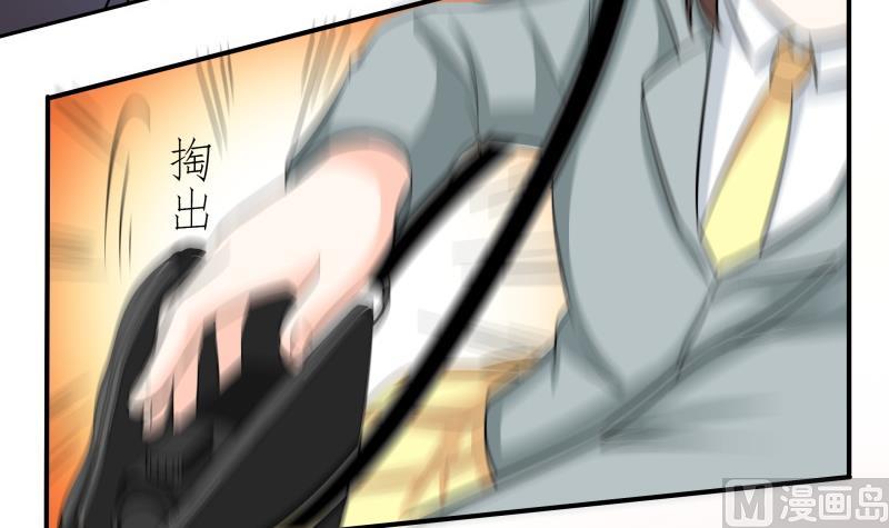 《我的女友制造机》第56话 EXM？这位萝莉你谁？ 第28页