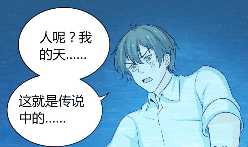 《我的女友制造机》第56话 EXM？这位萝莉你谁？ 第2页