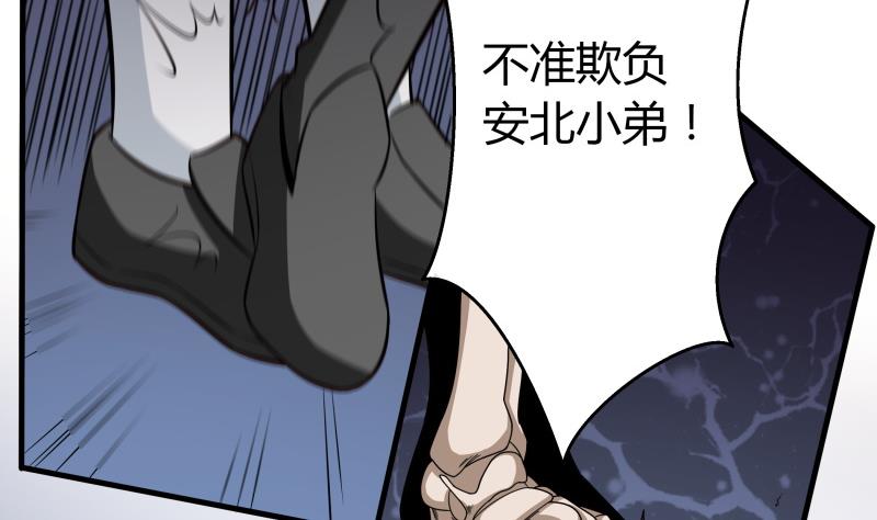 《我的女友制造机》第56话 EXM？这位萝莉你谁？ 第33页
