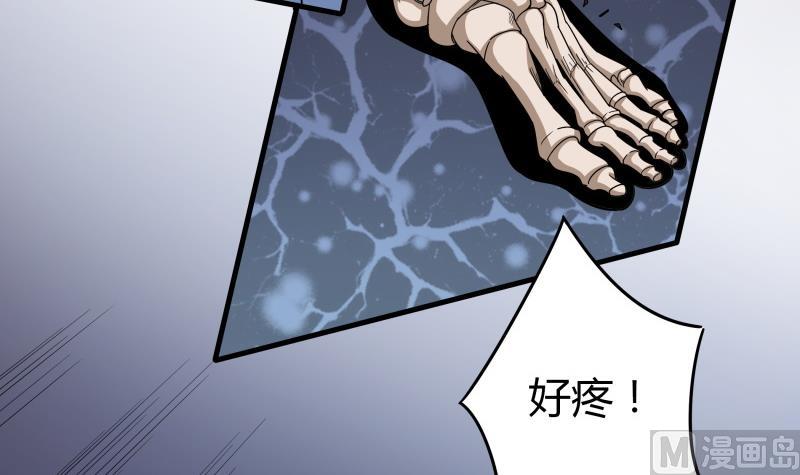 《我的女友制造机》第56话 EXM？这位萝莉你谁？ 第34页