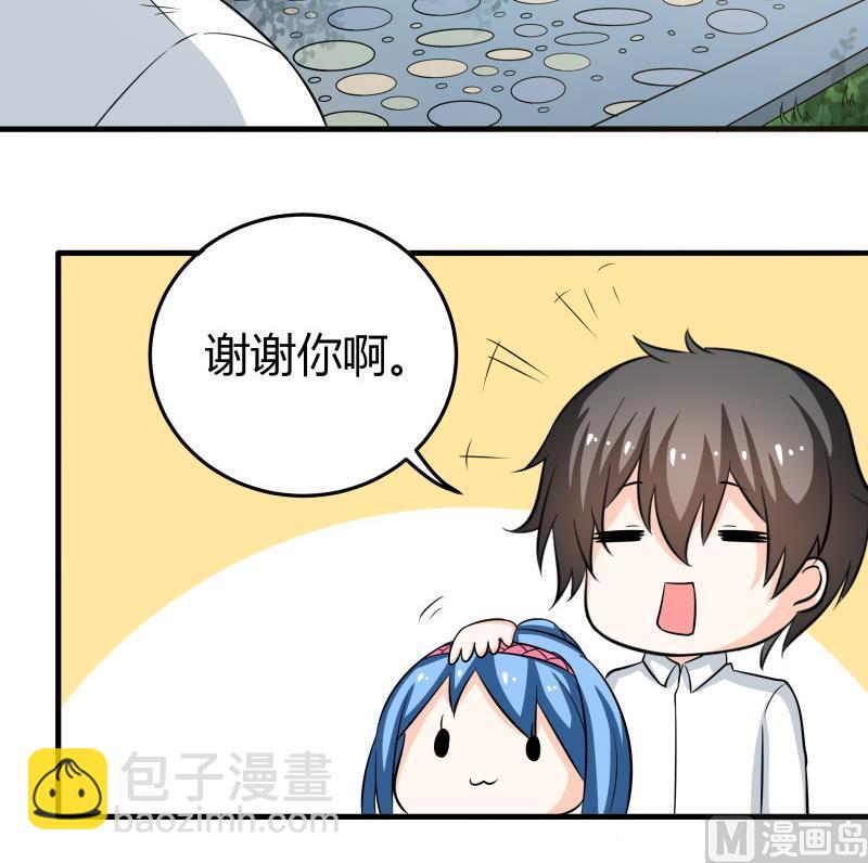 《我的女友制造机》第56话 EXM？这位萝莉你谁？ 第37页