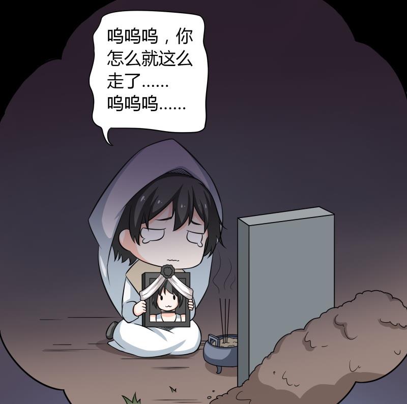 《我的女友制造机》第56话 EXM？这位萝莉你谁？ 第5页