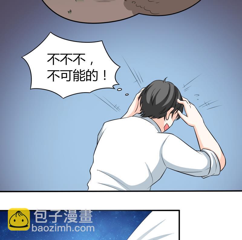 《我的女友制造机》第56话 EXM？这位萝莉你谁？ 第6页