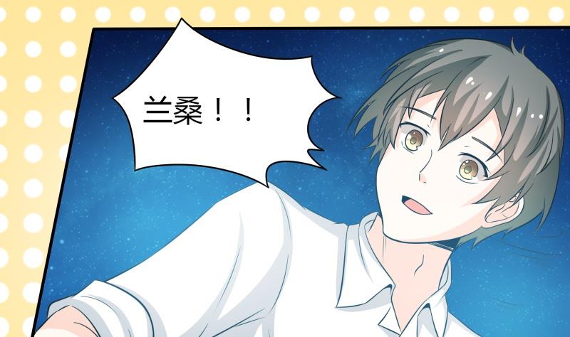 《我的女友制造机》第56话 EXM？这位萝莉你谁？ 第8页