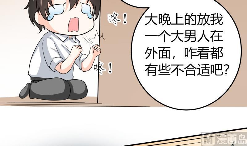 《我的女友制造机》第59话 安北与狗不得入内 第10页
