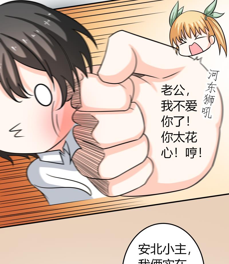 《我的女友制造机》第59话 安北与狗不得入内 第11页