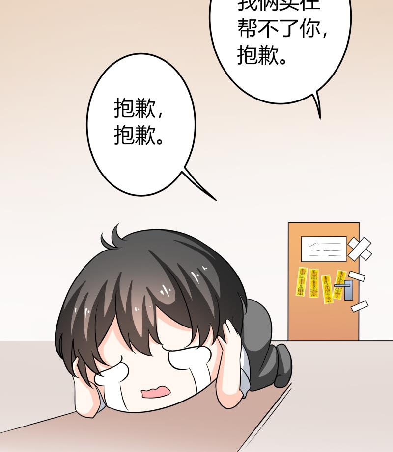《我的女友制造机》第59话 安北与狗不得入内 第12页