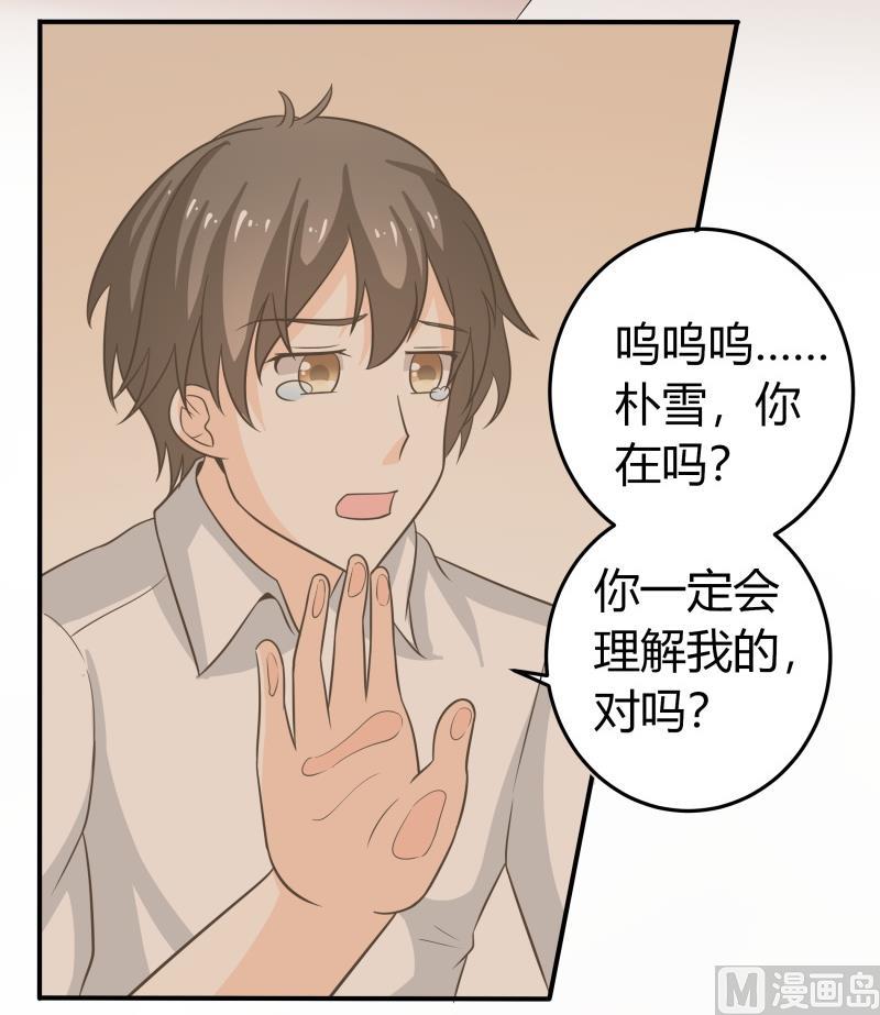 《我的女友制造机》第59话 安北与狗不得入内 第13页