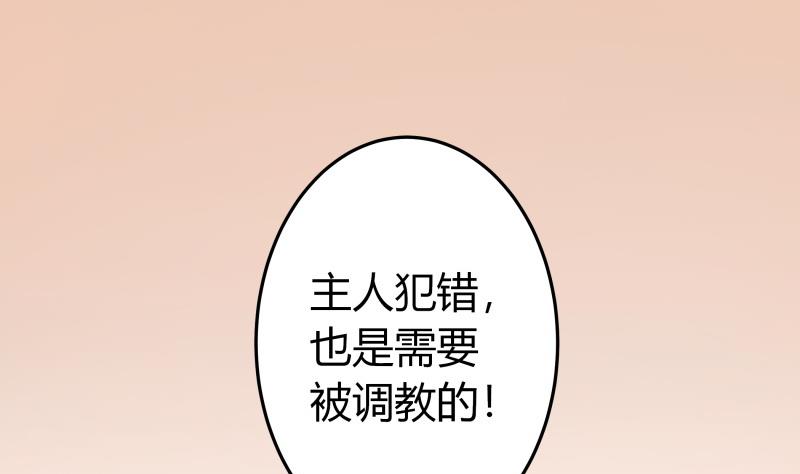 《我的女友制造机》第59话 安北与狗不得入内 第14页