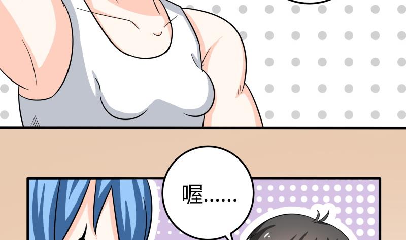 《我的女友制造机》第59话 安北与狗不得入内 第24页