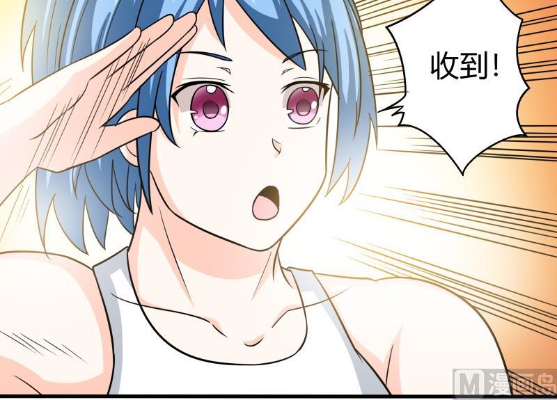 《我的女友制造机》第59话 安北与狗不得入内 第31页
