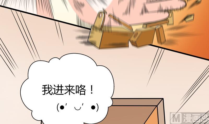《我的女友制造机》第59话 安北与狗不得入内 第34页