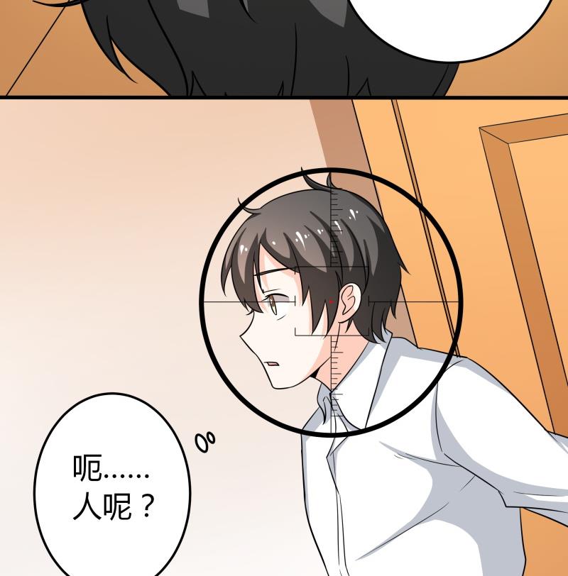 《我的女友制造机》第59话 安北与狗不得入内 第39页