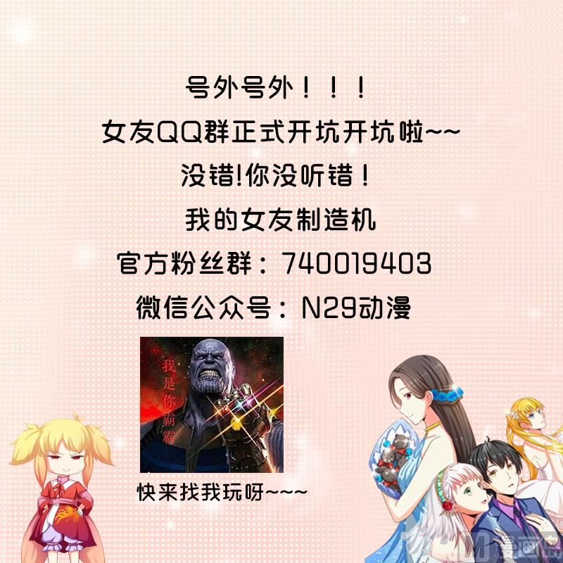 《我的女友制造机》第59话 安北与狗不得入内 第41页
