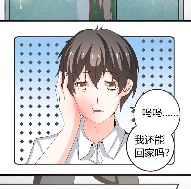 《我的女友制造机》第59话 安北与狗不得入内 第6页