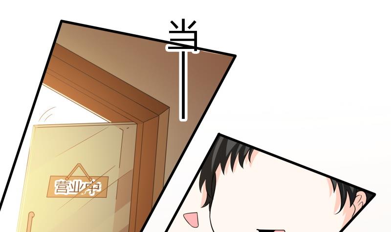 《我的女友制造机》番外 小剧场 恋与咖啡厅六一版 3 第12页