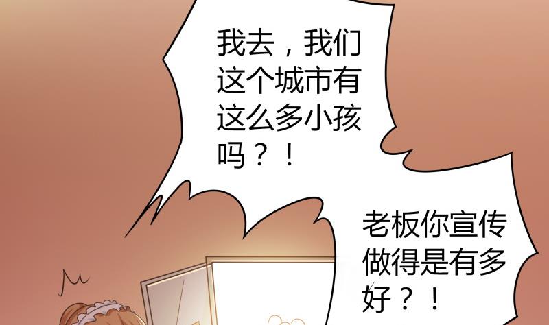 《我的女友制造机》番外 小剧场 恋与咖啡厅六一版 3 第14页