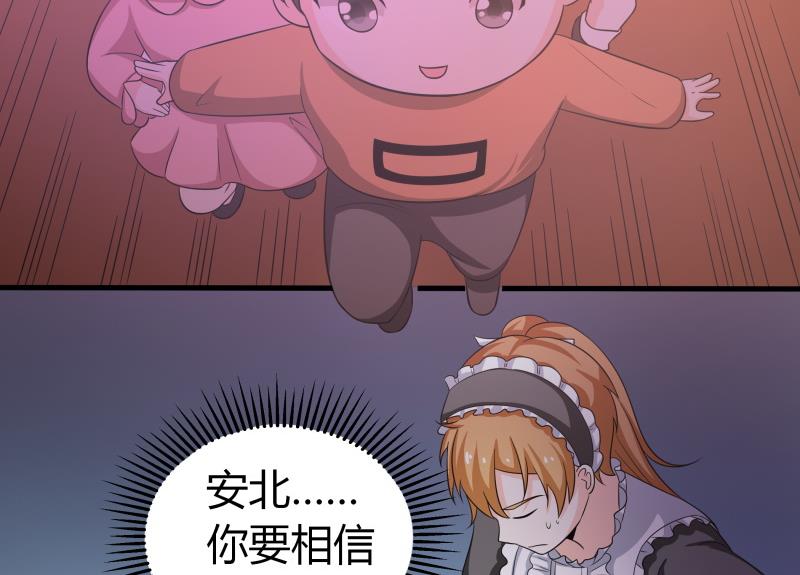 《我的女友制造机》番外 小剧场 恋与咖啡厅六一版 3 第17页
