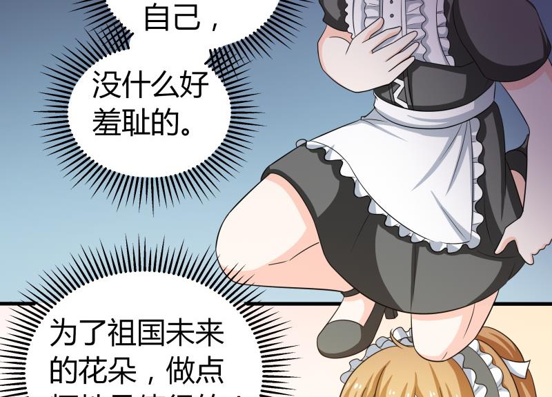 《我的女友制造机》番外 小剧场 恋与咖啡厅六一版 3 第18页