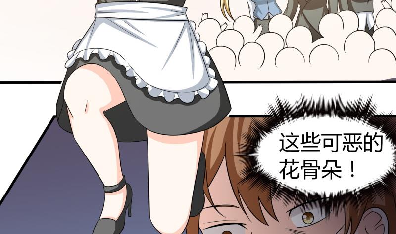 《我的女友制造机》番外 小剧场 恋与咖啡厅六一版 3 第21页