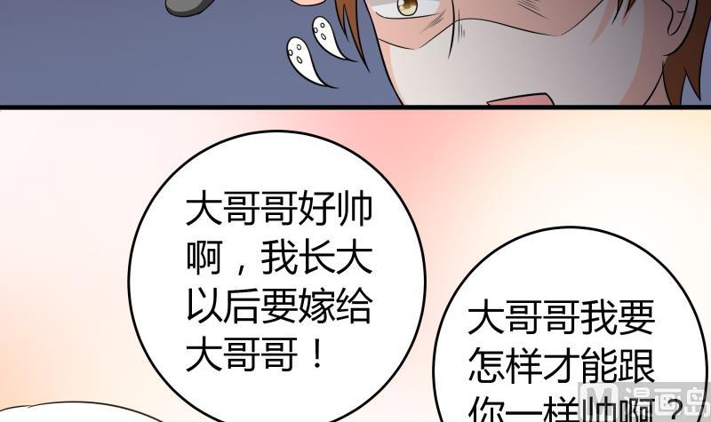 《我的女友制造机》番外 小剧场 恋与咖啡厅六一版 3 第22页