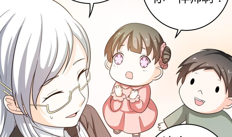 《我的女友制造机》番外 小剧场 恋与咖啡厅六一版 3 第23页