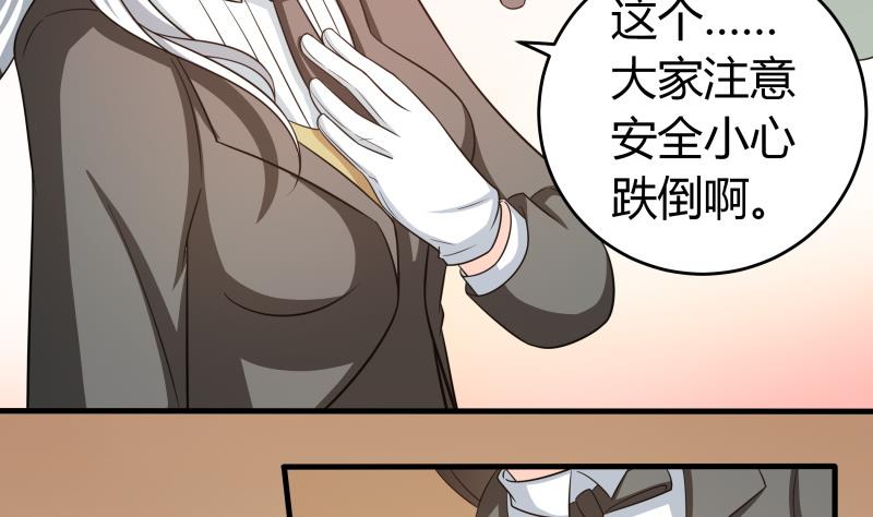 《我的女友制造机》番外 小剧场 恋与咖啡厅六一版 3 第24页