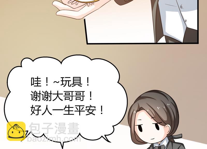 《我的女友制造机》番外 小剧场 恋与咖啡厅六一版 3 第26页